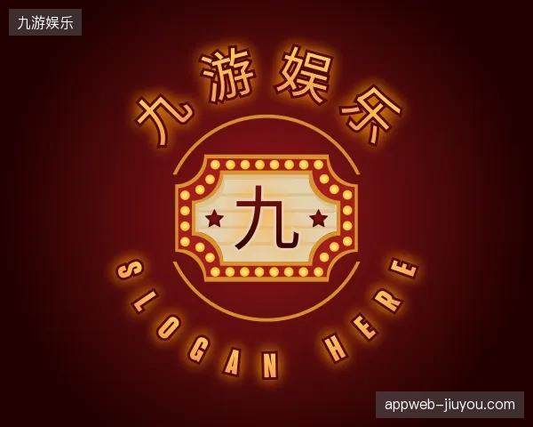 走近九游娱乐官方