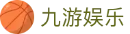 九游娱乐-jiuyou官方平台-官方品牌中心